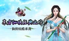 三生轮回 一世相思《斗魂》评测报告