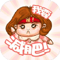 小柚减肥健身app