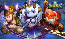 雷神之力 我去玩《魔将契约》今日震撼首发
