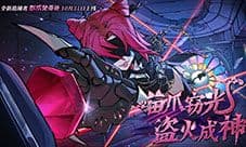 《蛋仔派对》逃出惊魂夜追捕者 影爪梵蒂娅上线