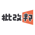 批改邦app下载_批改邦官方版下载 v3.0.20安卓版