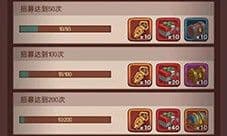 咸鱼之王招募活动怎么玩 活动奖励详解