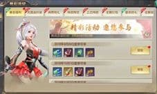 祈福领专属外型《灵剑劫》黄金周活动盛情开启