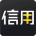 信用加加