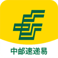 中邮速递易app