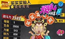 AR游戏《捉妖手机》妖怪等级详解 本土妖怪的进化之路