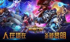 付费榜上的王者《超神之路》App Store付费榜第一