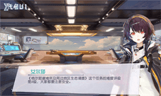 网易新游《代号:U1》今日TF测试 未来都市开启