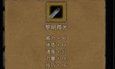 地下城堡2骑士剑蓝图怎么得 骑士剑图纸属性图鉴