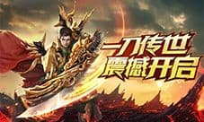 一刀传世角色等级怎么到180级 180刷级技巧详解
