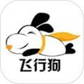 飞行狗旅行app
