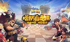 梦塔防自走棋礼包哪里领 所有礼包领取地址大全