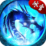 冰雪打金