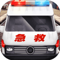真实救护车驾驶模拟游戏下载_真实救护车驾驶模拟安卓版下载 v1.0.2最新版