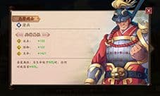 策魂三国先登死士怎么样 兵种属性技能图鉴一览