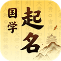 富贵宝宝起名取名app