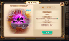 《热血江湖手游》霹雳幻化 业火红莲
