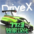 驾驶x软体汽车碰撞模拟器汉化版下载_驾驶x软体汽车碰撞模拟器汉化版破解最新版本下载 v0.99.1安卓版