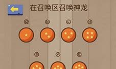 微信脑力大乱斗第59关怎么过 第59关答案详解