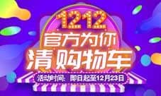 《梦幻炫舞》双十二的福利可不仅仅是免单哦~