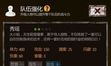 盗墓长生印秀瑶好用吗 秀瑶价格多少钱