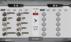 我的侠客如何开启新周目 开启流程一览