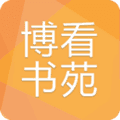 博看书苑app