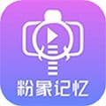 粉象记忆app