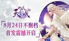 九州天空城3D今日全平台首发 王嘉尔MV先行版曝光