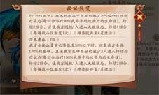 少年三国志2神木青鸾怎么样 金神兽神木青鸾属性介绍