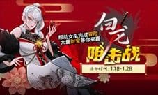 女巫还是村民 《街头篮球》白龙阻击战抢宝藏