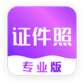 时光证件照app