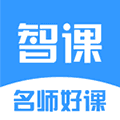 智课名师课app
