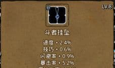 地下城堡2竞技场兑换战利品列表 红袍贤者战利品兑换