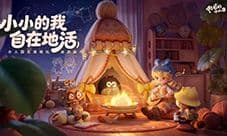 今年最治愈的游戏《粒粒的小人国》重新定义生活模拟