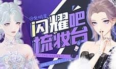 女明星抢美妆博主饭碗啦《绝对演绎》仿妆新玩法上线