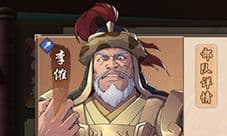 策魂三国李傕怎么样 武将属性技能图鉴一览