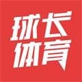 球长体育app