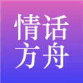 情话方舟app