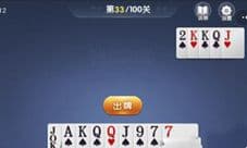 微信欢乐斗地主7月残局第33关怎么过 三十三图文攻略