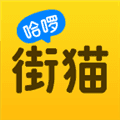 哈啰街猫app下载_哈啰街猫下载 v4.1.5安卓版