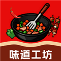 味道工坊红包版下载_味道工坊赚钱游戏下载 v3.0.1.5安卓版