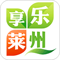 乐享莱州app