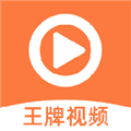 王牌影视免费追剧app