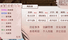 深宫曲被诬陷怎么办 解决方法介绍