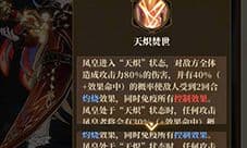山海镜花九尾狐和凤凰哪个厉害 二者对比分析介绍
