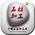 石材加工网