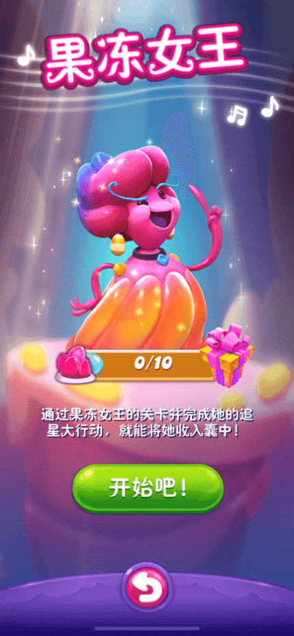 《糖果缤纷乐》遇见云中之国,新伙伴果冻女王登场