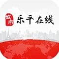 乐平在线app