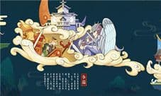 《九州天空城3D》概念站上线 遇见最美天空城